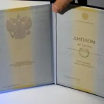 Купить диплом в Уфе