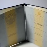Купить диплом в Уфе