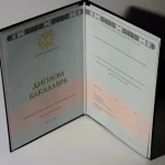 Купить диплом в Уфе