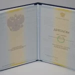 Купить диплом в Уфе