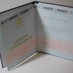 Купить диплом в Уфе