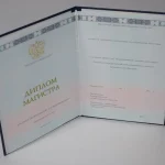 Купить диплом в Уфе
