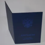 Купить диплом в Уфе