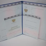 Купить диплом в Уфе